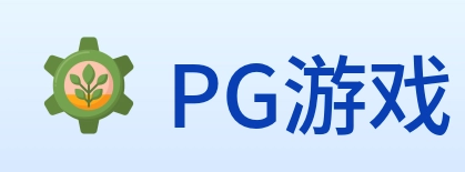 PG游戏 logo